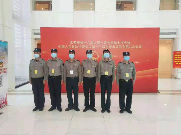物业管理
