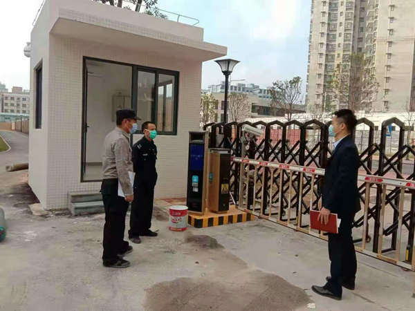 物业管理