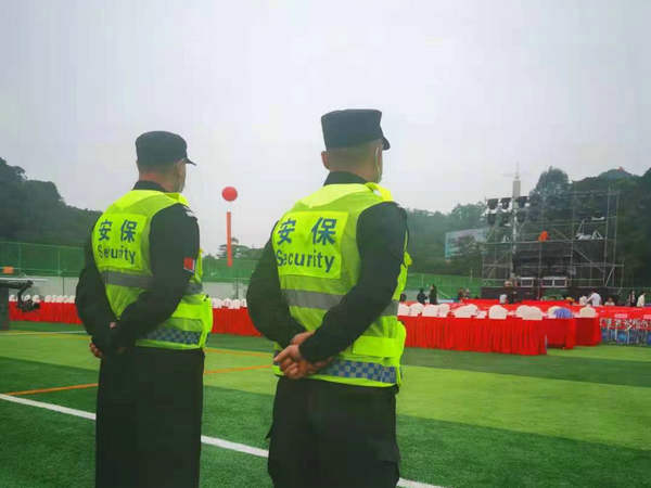 安保执勤