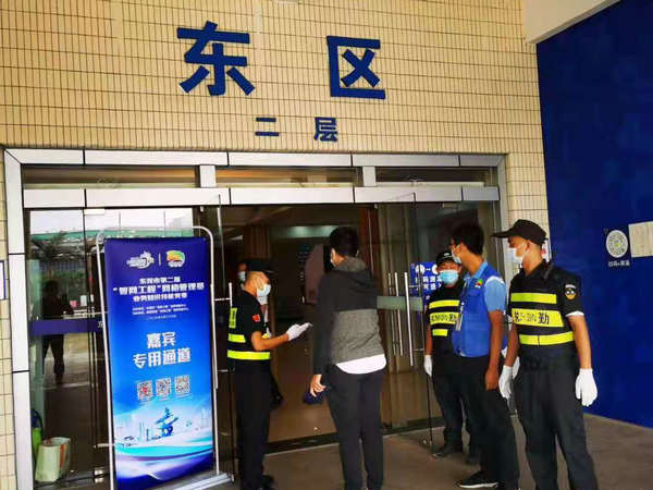 安保执勤