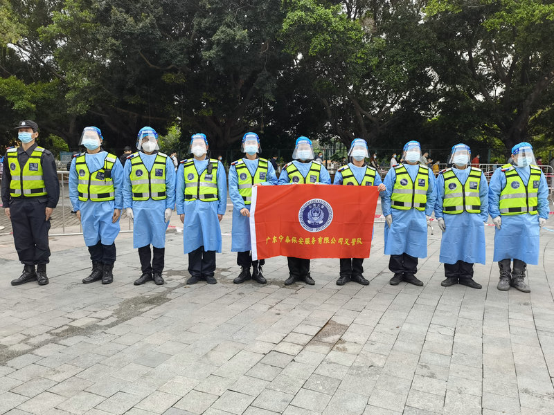 保安派驻