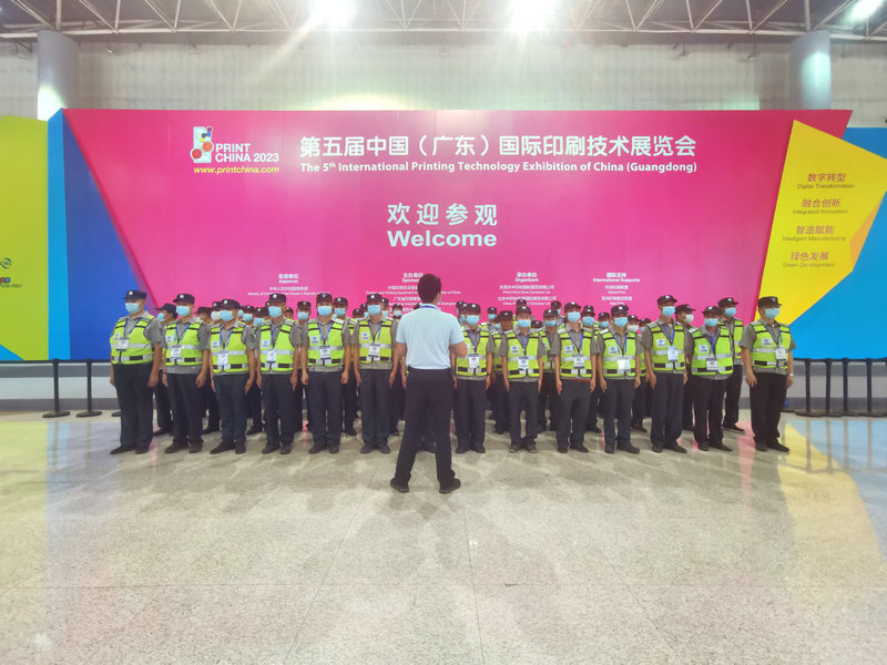 第五届中国（广东）国际印刷技术展览会
